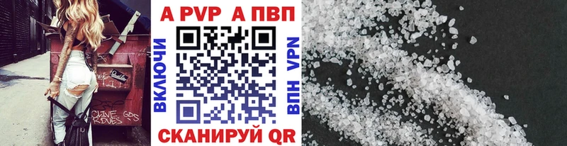 A-PVP СК КРИС  купить закладку  Ульяновск 