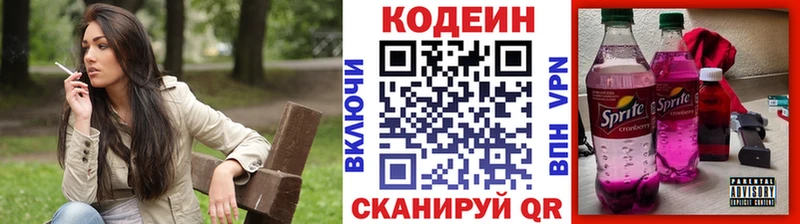 Кодеиновый сироп Lean напиток Lean (лин)  OMG ССЫЛКА  Ульяновск 